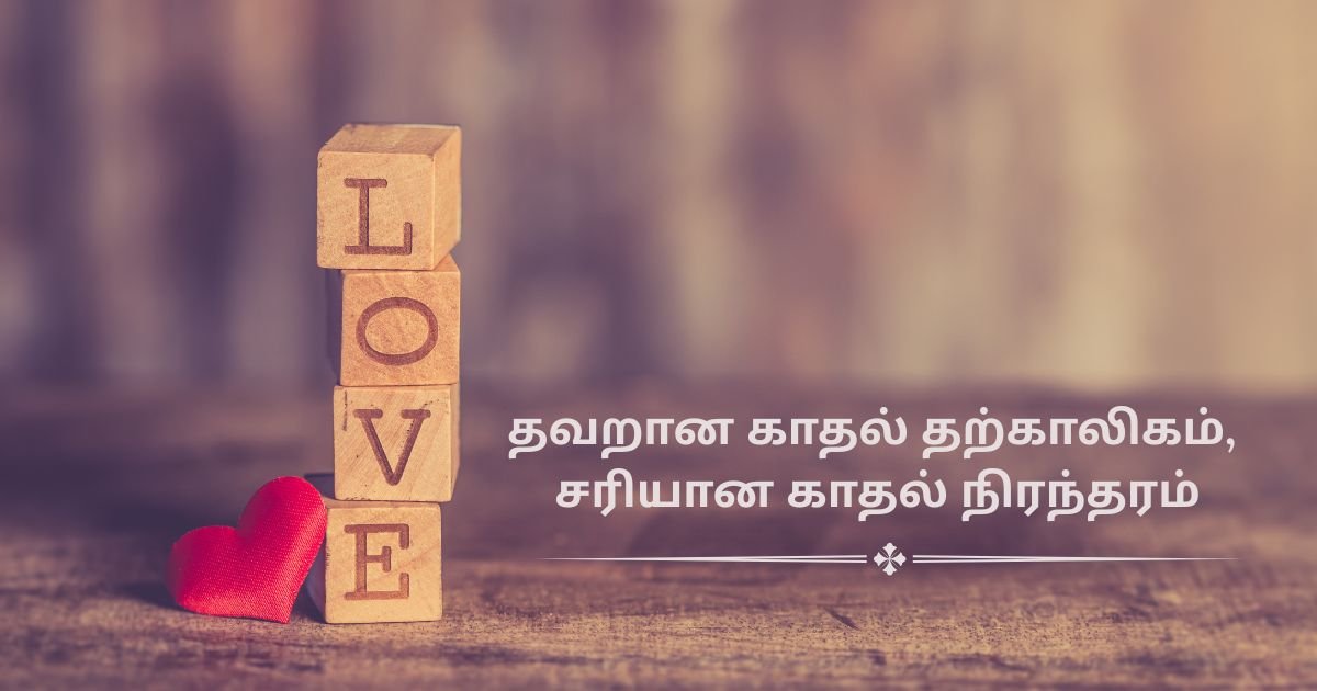 Amotional Fake Love Quotes