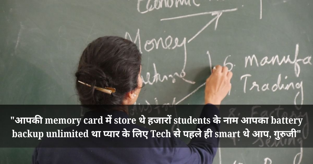 Best Happy Teachers Day Quotes In Hindi