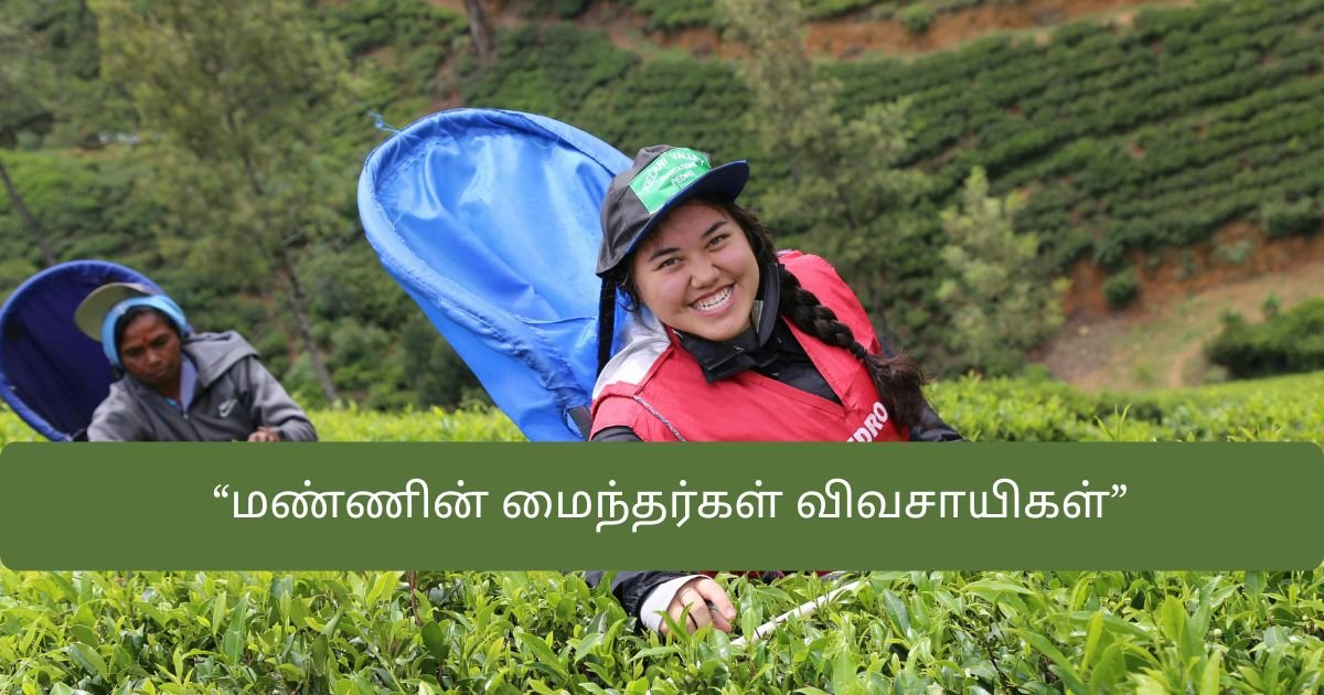 Farmers Day Quotes In Tamil
