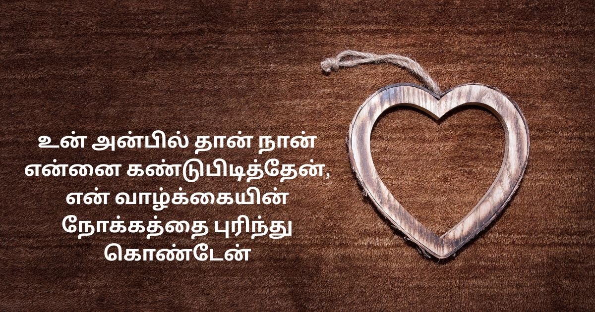 Heart Touching Love Quotes