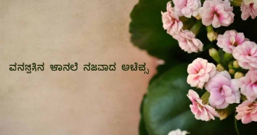 Powerful Life Quotes In Kannada
