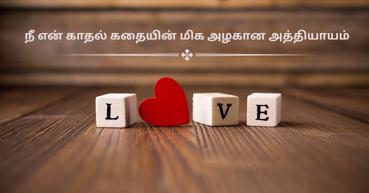 Romantic Love Quotes