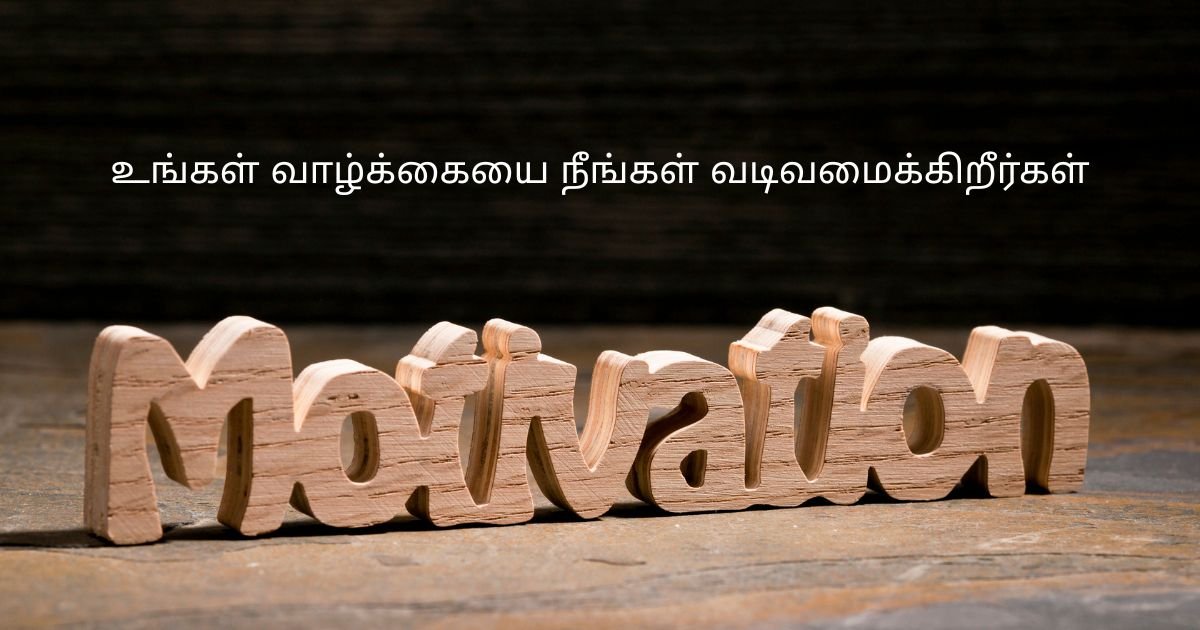 Super Motivational Quotes