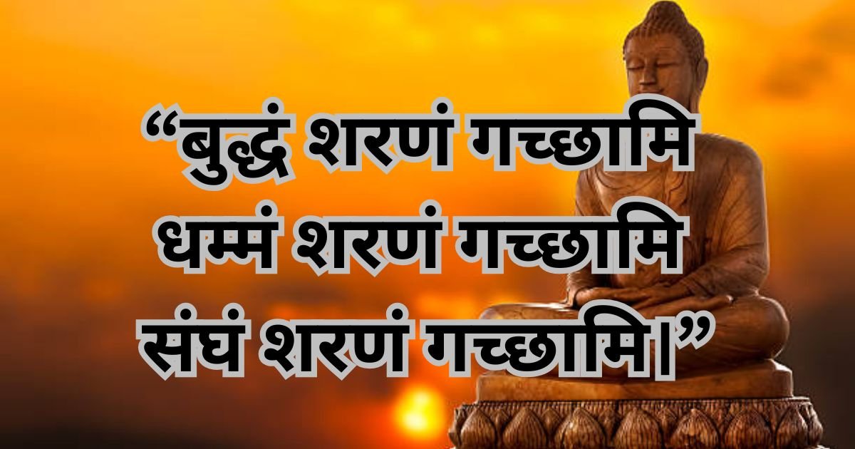 Buddha Quotes In Sanskrit