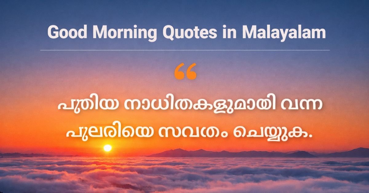 Good Morning Quotes In Malayalam