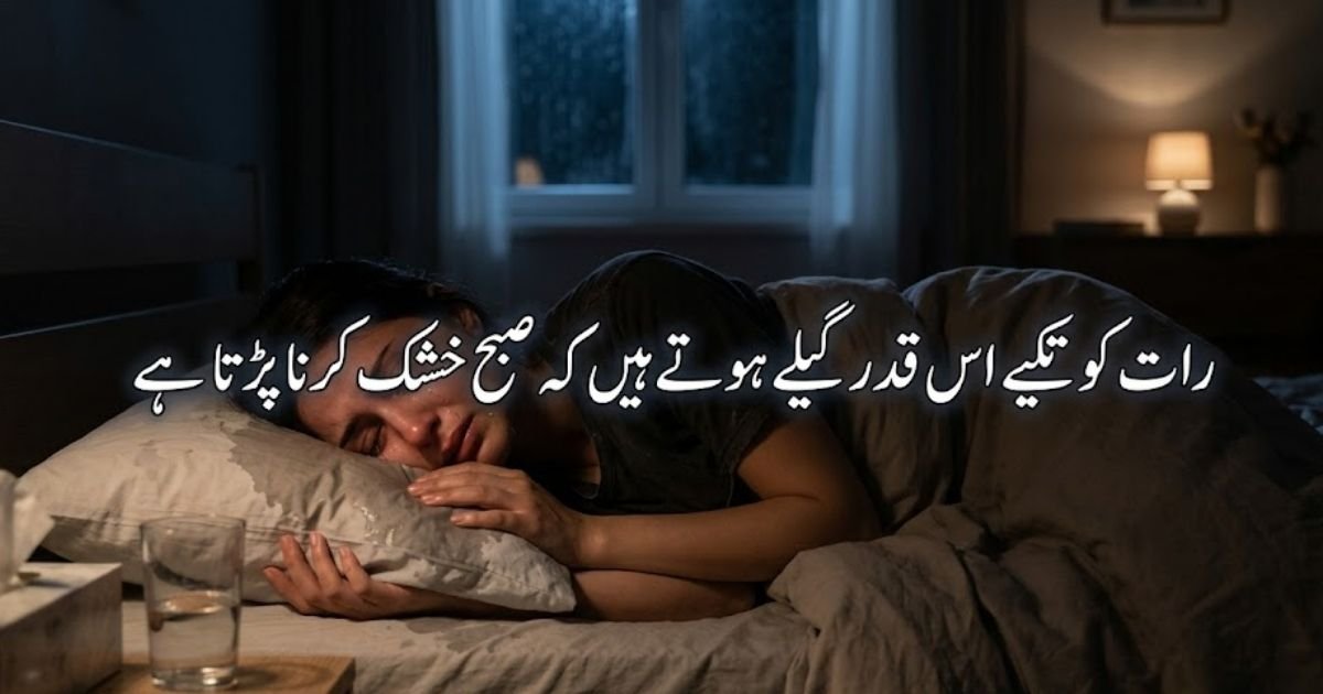 Painful Quotes In Urdu