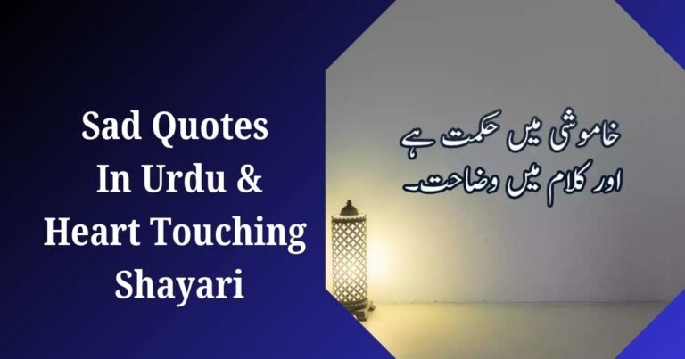 Sad Quotes In Urdu