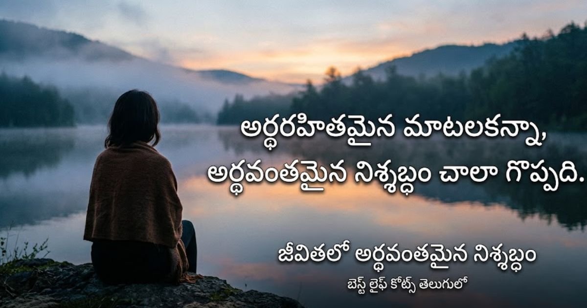 Best Life Telugu Quotes