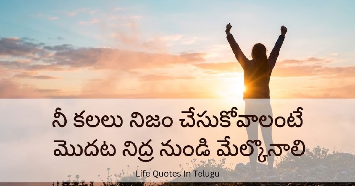 Meaningful Life Quotes
