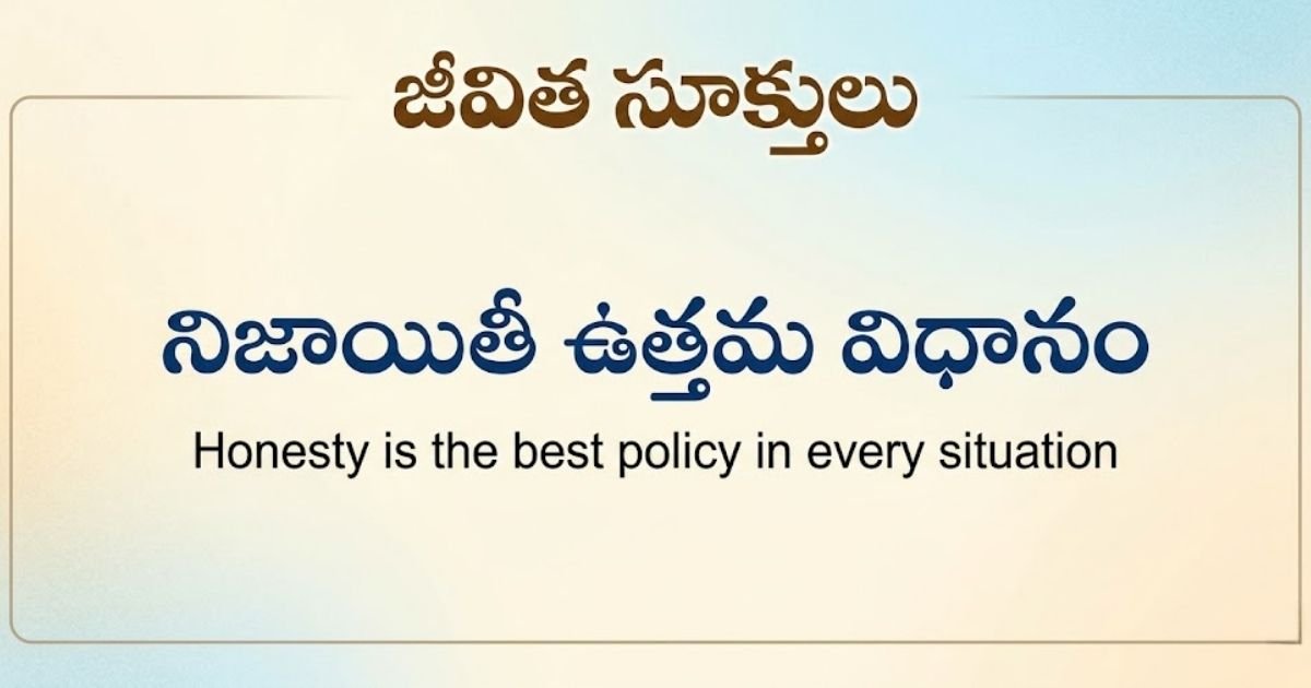 Telugu English Life Quotes